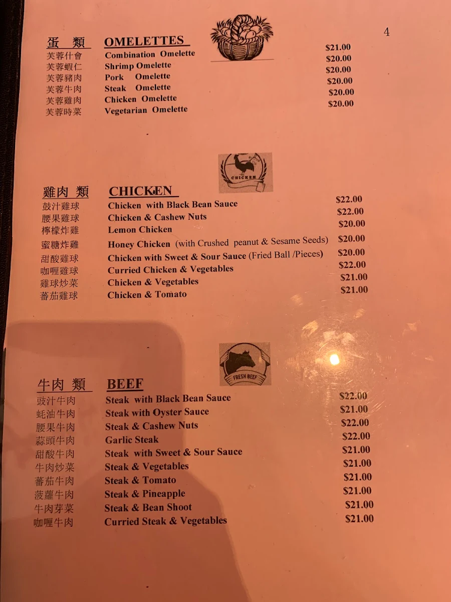 Menu, Chow Garden