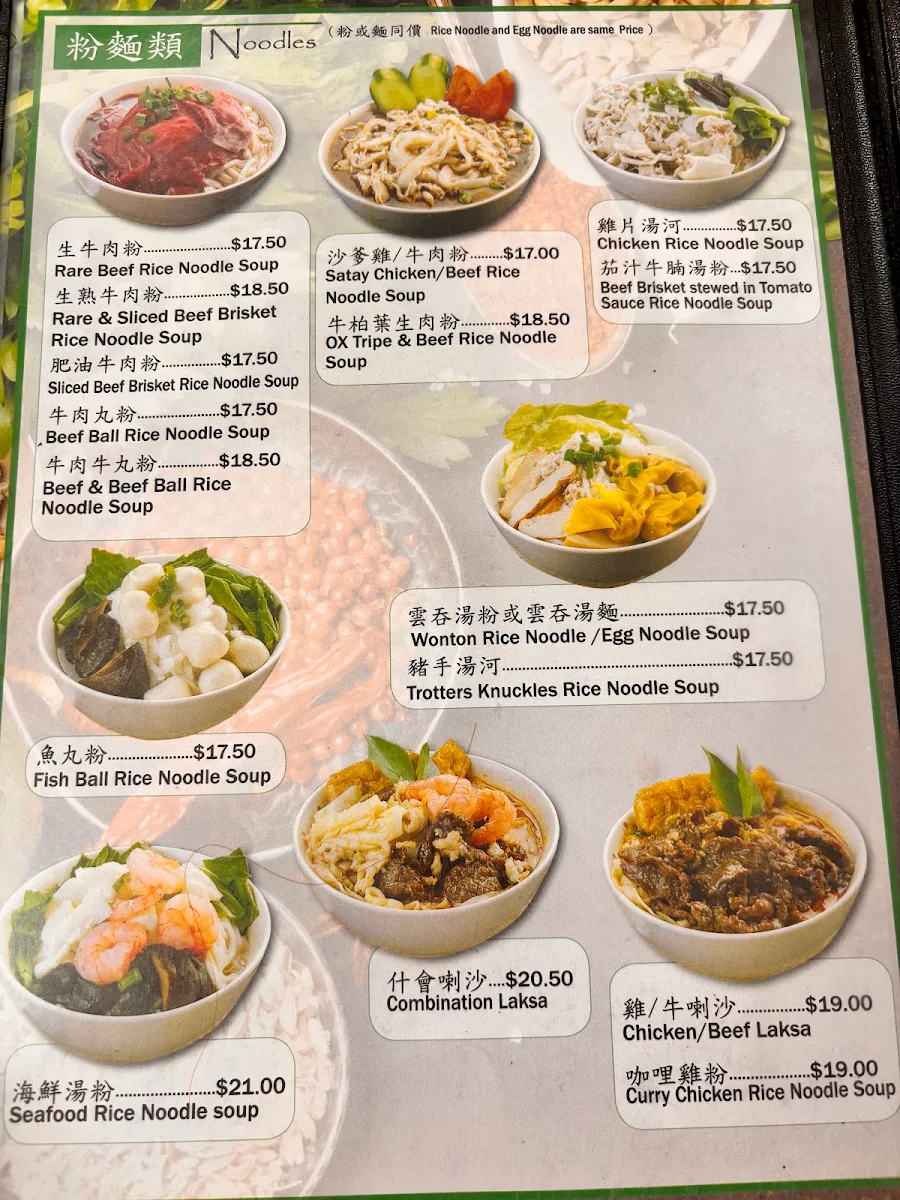 Menu, Pho Toan Thang