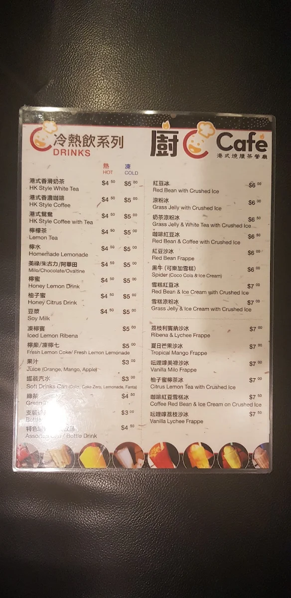 Menu, C Cafe