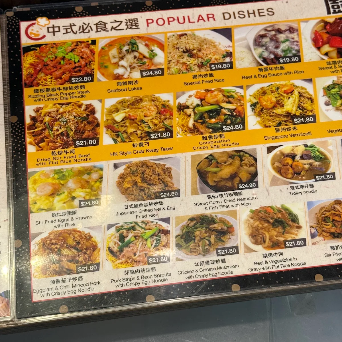 Menu, C Cafe