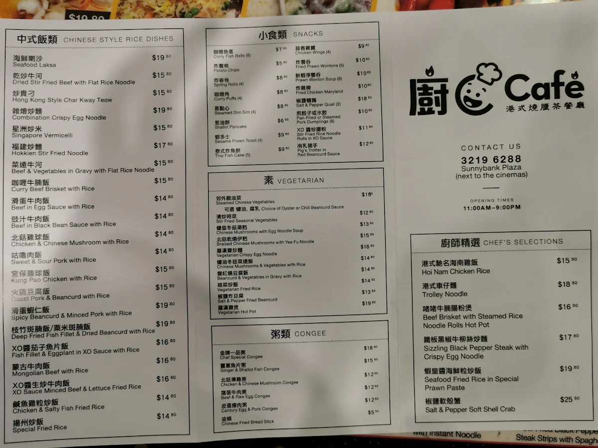 Menu, C Cafe