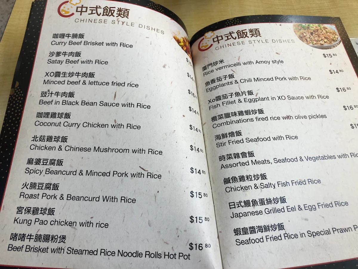 Menu, C Cafe