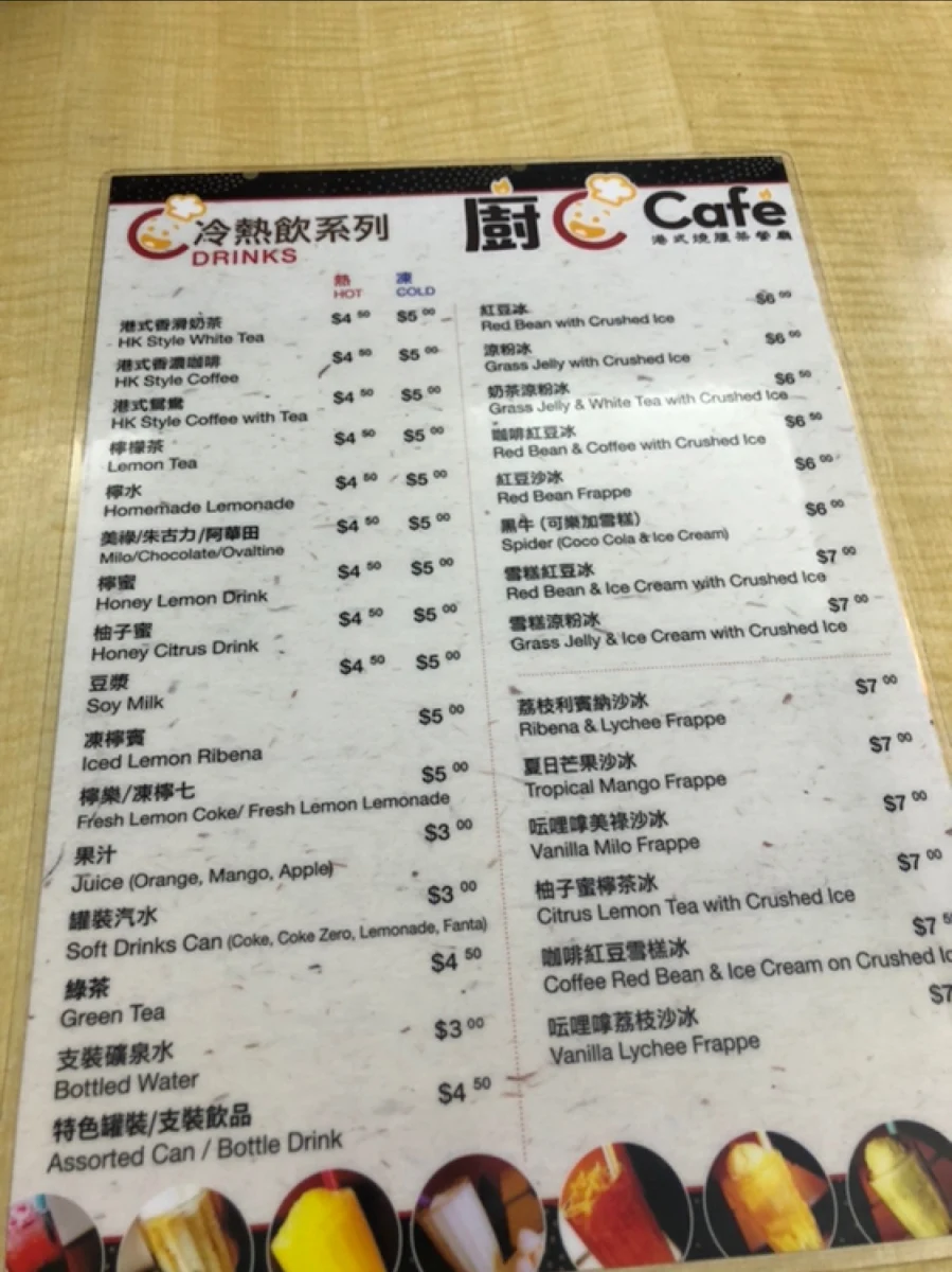 Menu, C Cafe