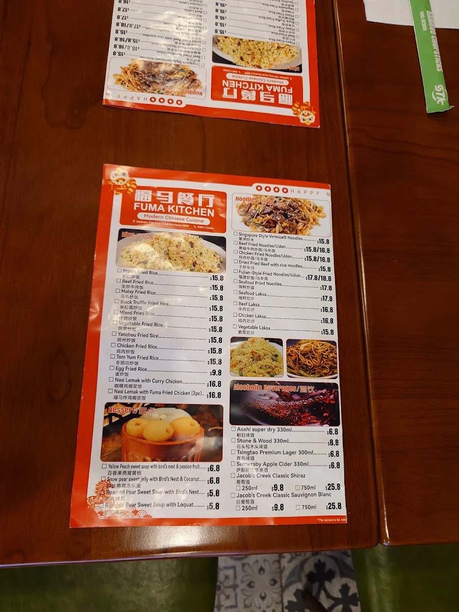 Menu, Fuma Kitchen 福马餐厅