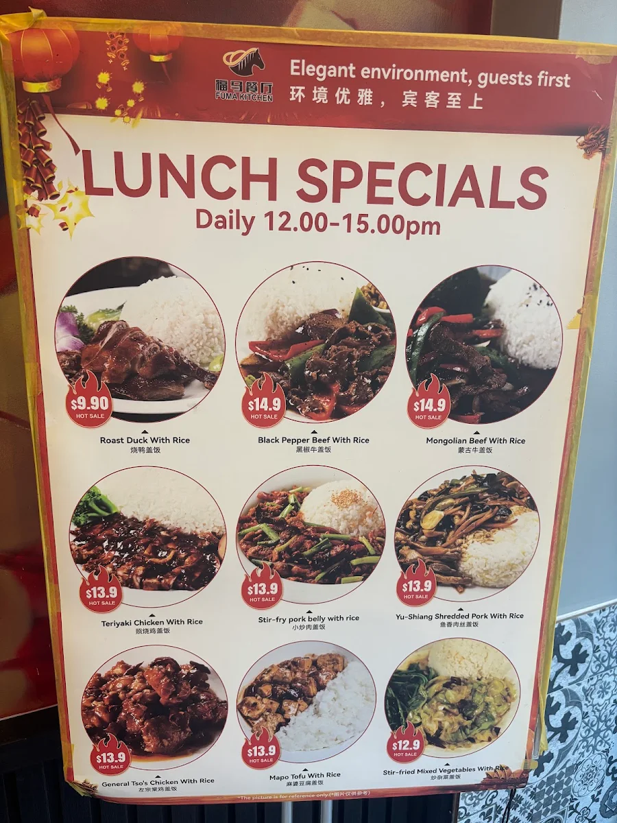 Menu, Fuma Kitchen 福马餐厅