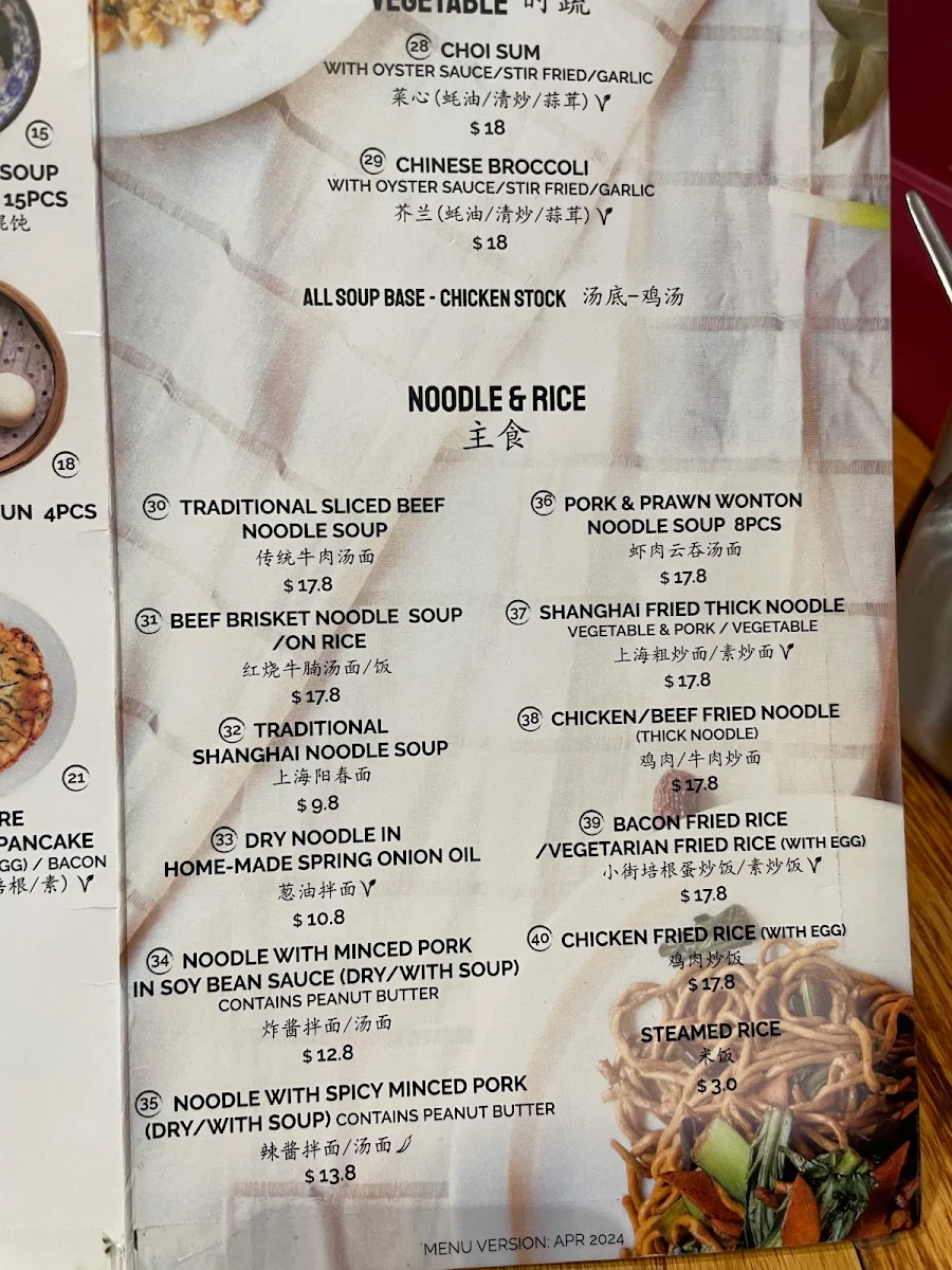 Menu, Shanghai Street Little Bourke
