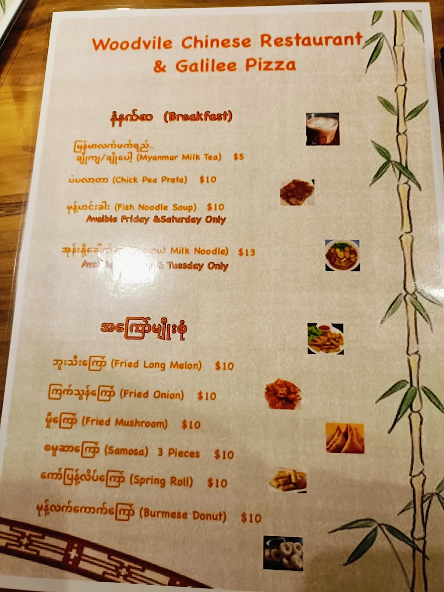 Menu, Woodville Chinese Restaurant & Galilee Pizza
