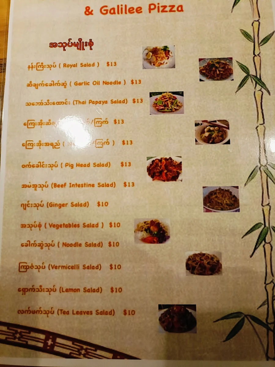 Menu, Woodville Chinese Restaurant & Galilee Pizza
