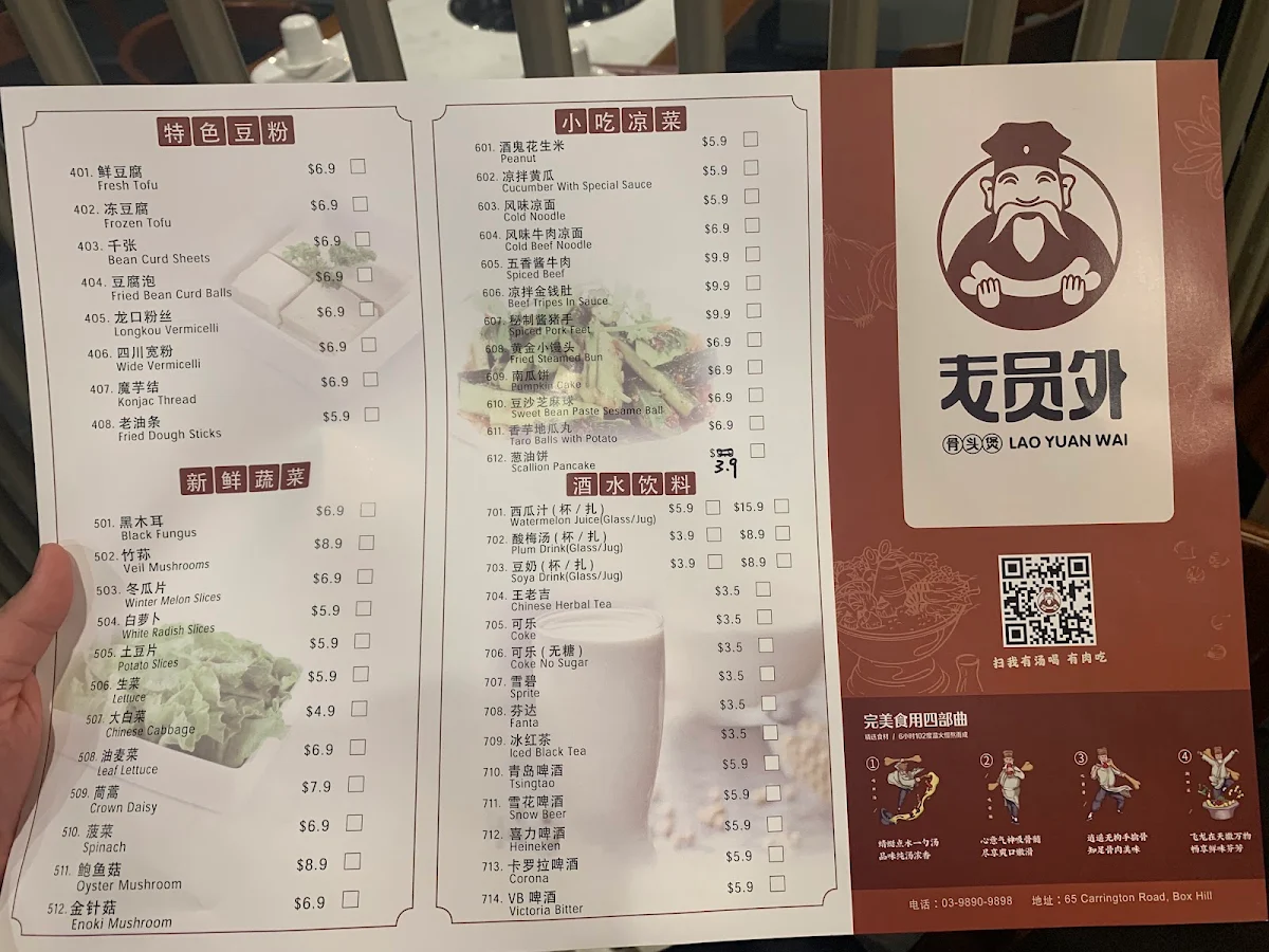 Menu, Buywell Restaurant