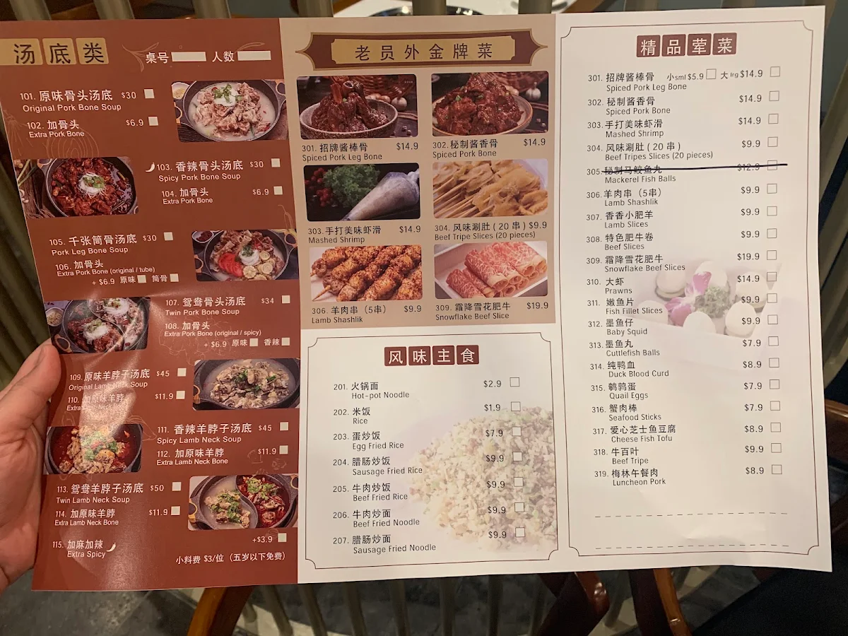 Menu, Buywell Restaurant