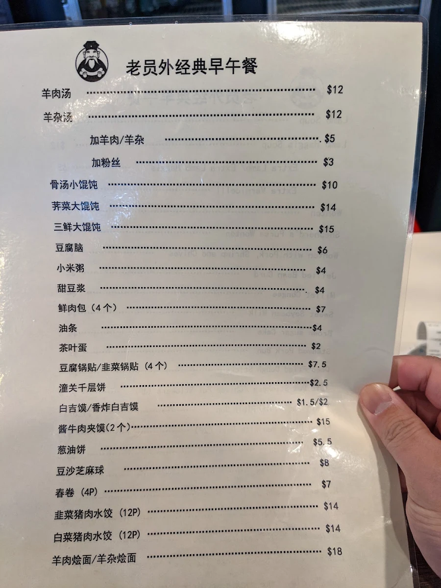 Menu, Buywell Restaurant