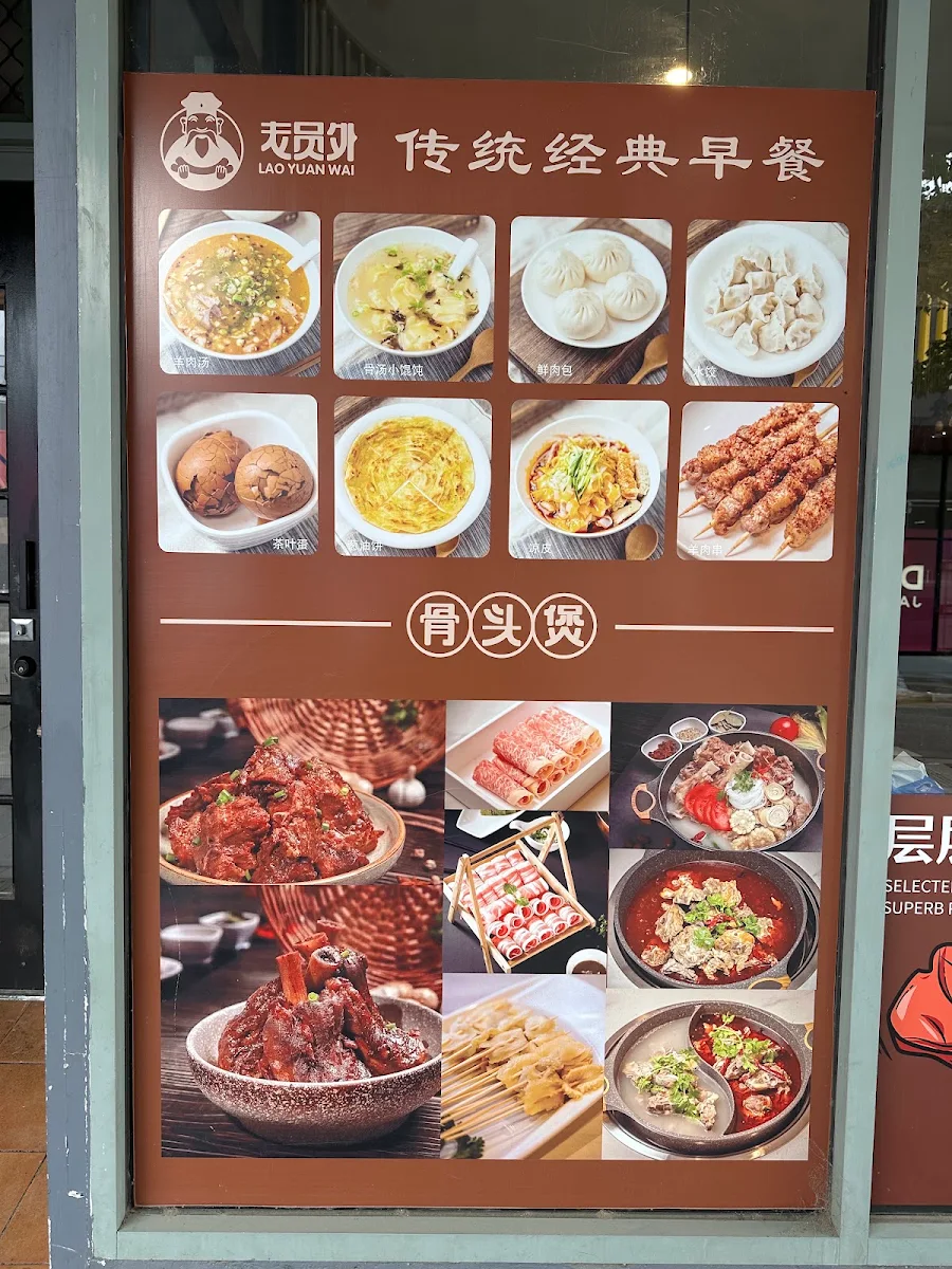 Menu, Buywell Restaurant