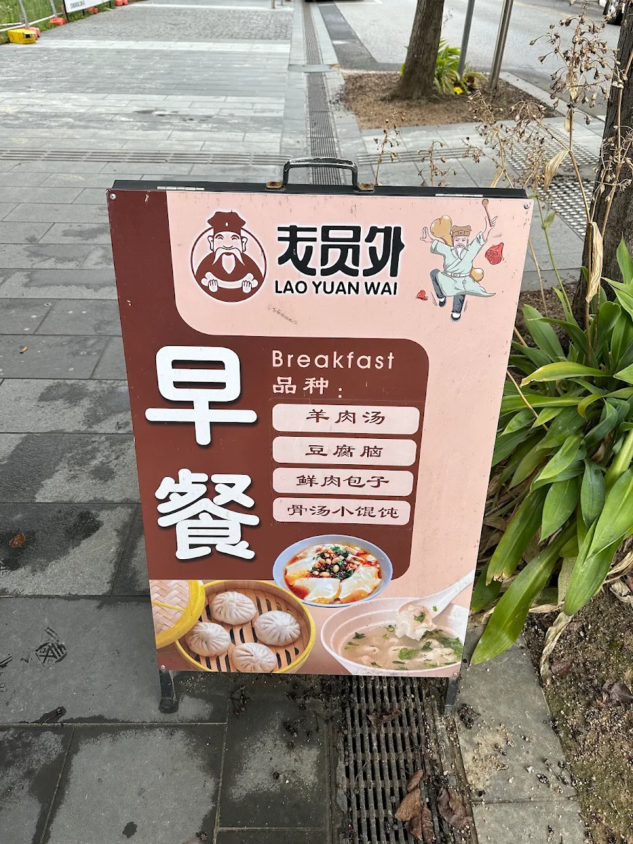 Menu, Buywell Restaurant