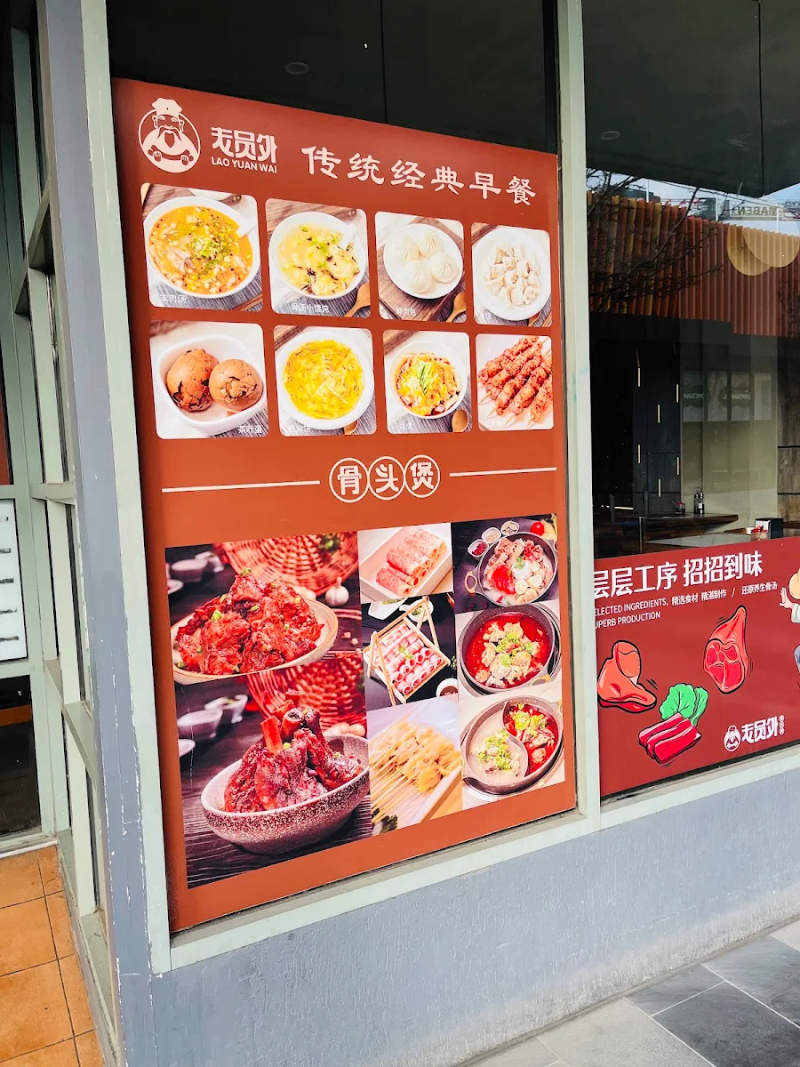 Menu, Buywell Restaurant