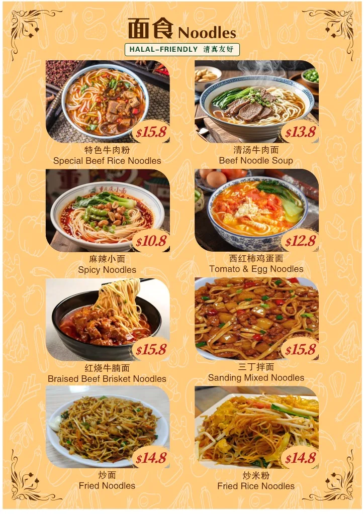 Menu, Yilongxiang Bao house 一笼香