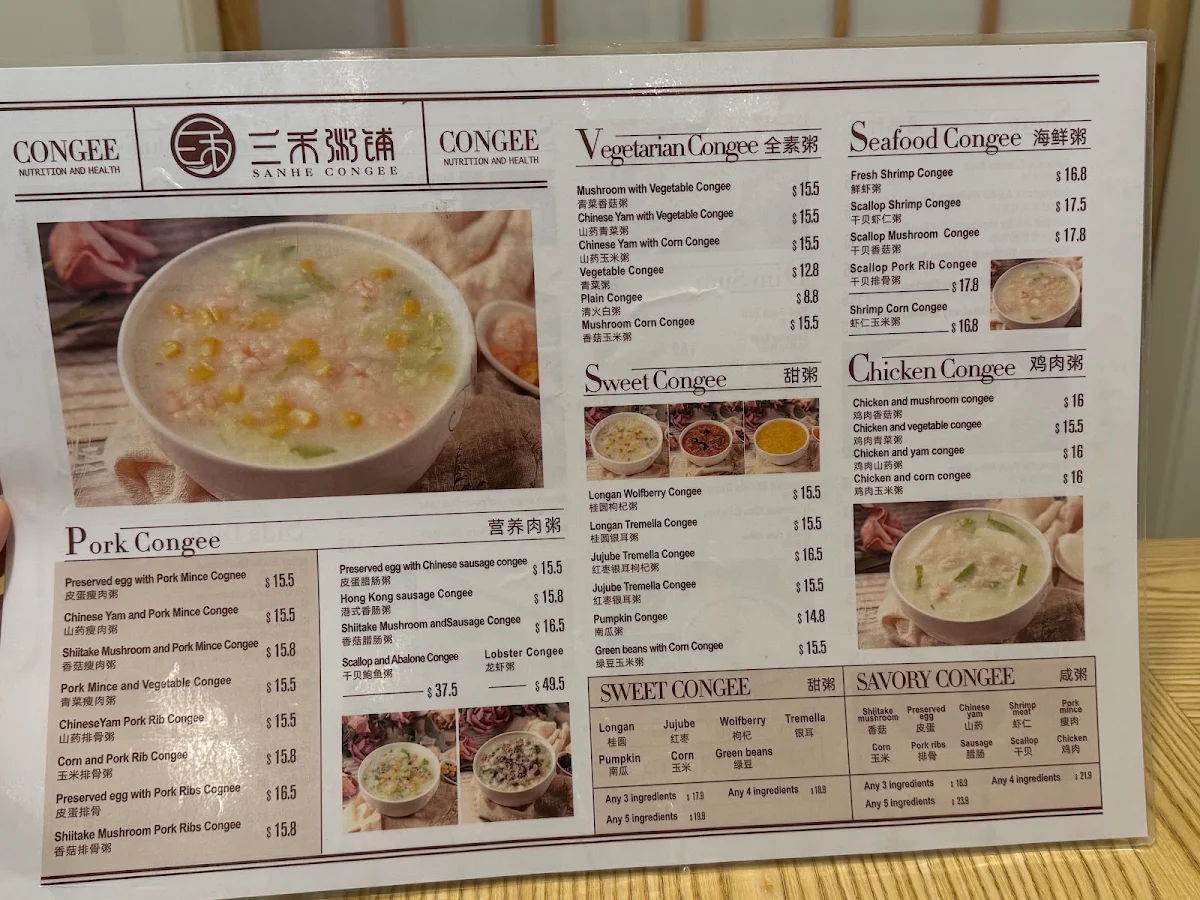Menu, Sanhe Congee