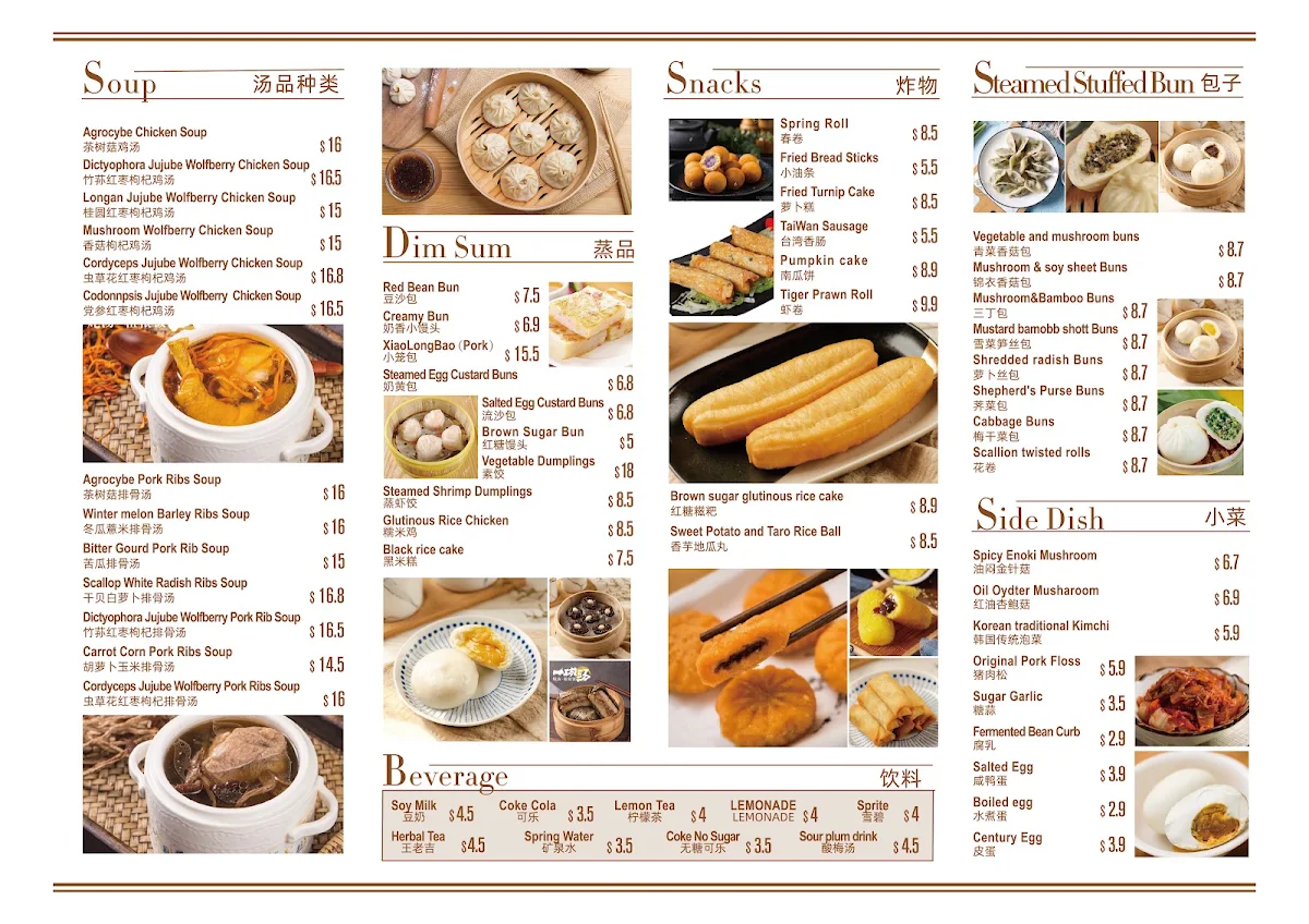 Menu, Sanhe Congee