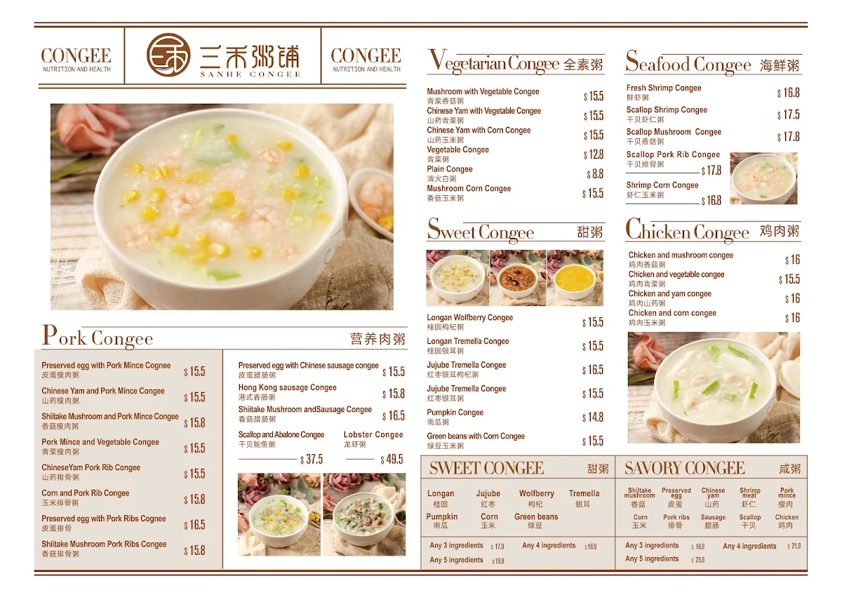 Menu, Sanhe Congee