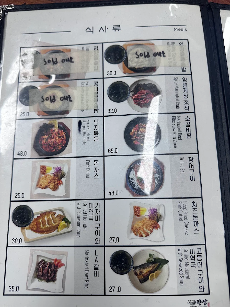 Menu, Hansang Haymarket | Korean Restaurant