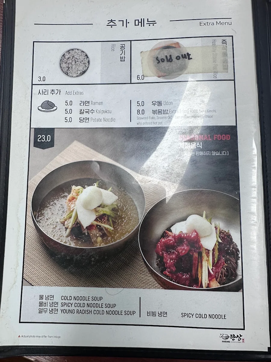 Menu, Hansang Haymarket | Korean Restaurant