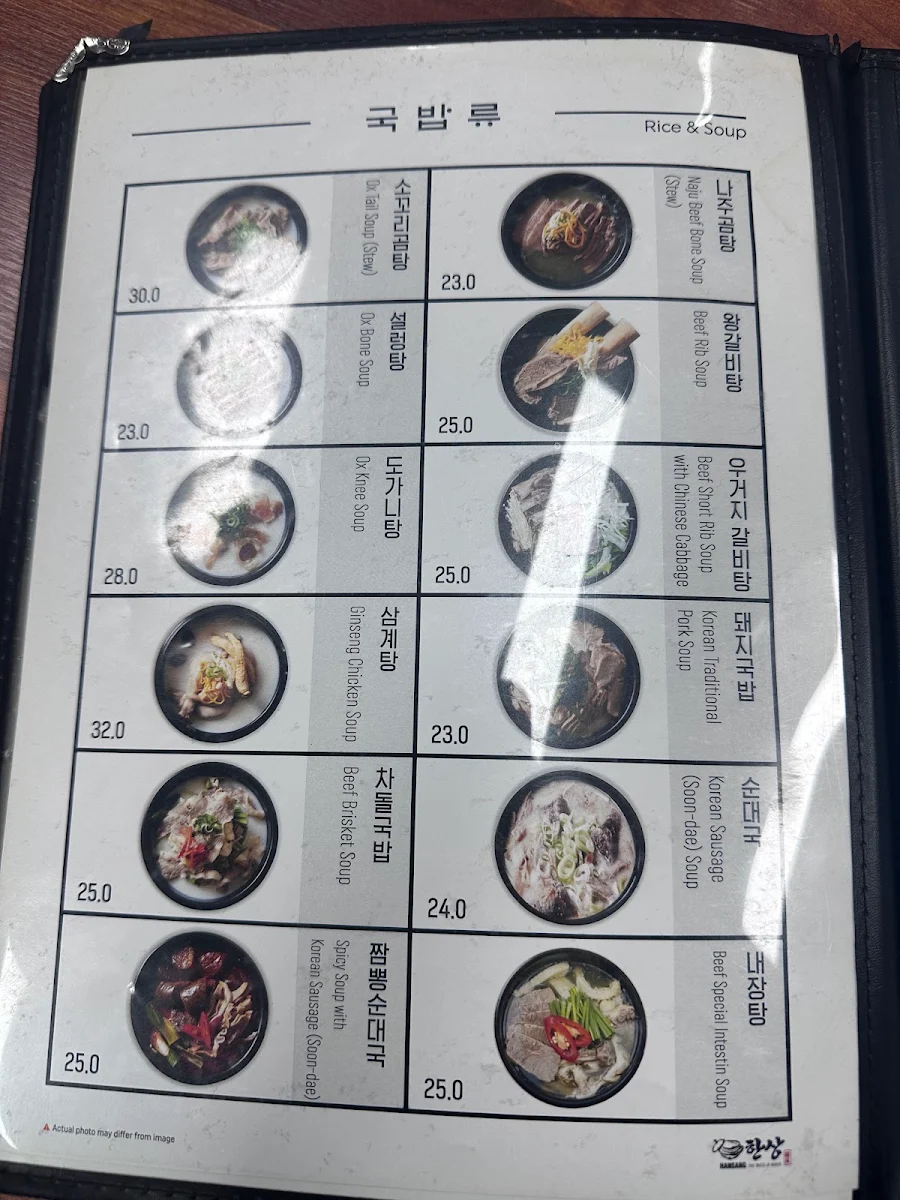 Menu, Hansang Haymarket | Korean Restaurant