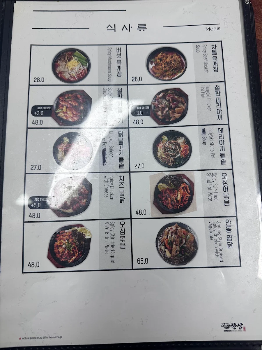 Menu, Hansang Haymarket | Korean Restaurant