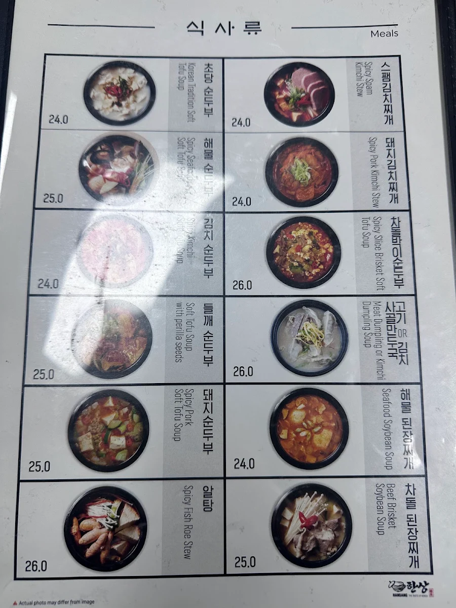 Menu, Hansang Haymarket | Korean Restaurant