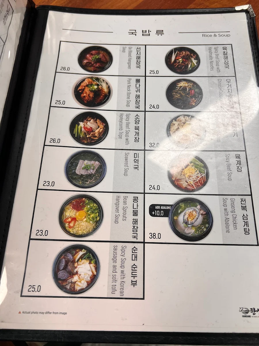 Menu, Hansang Haymarket | Korean Restaurant