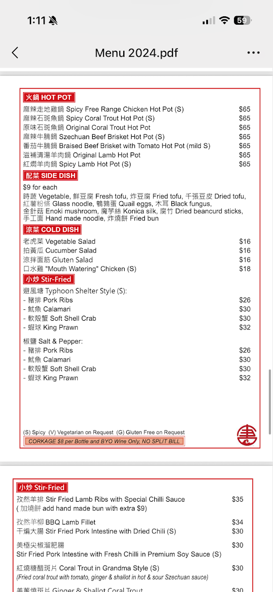 Menu, 食唐Gourmet China on Tedder