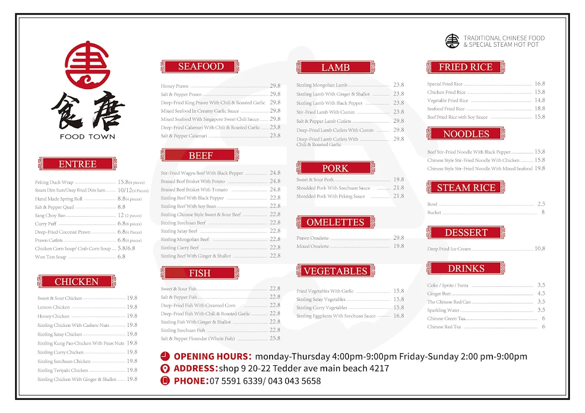 Menu, 食唐Gourmet China on Tedder