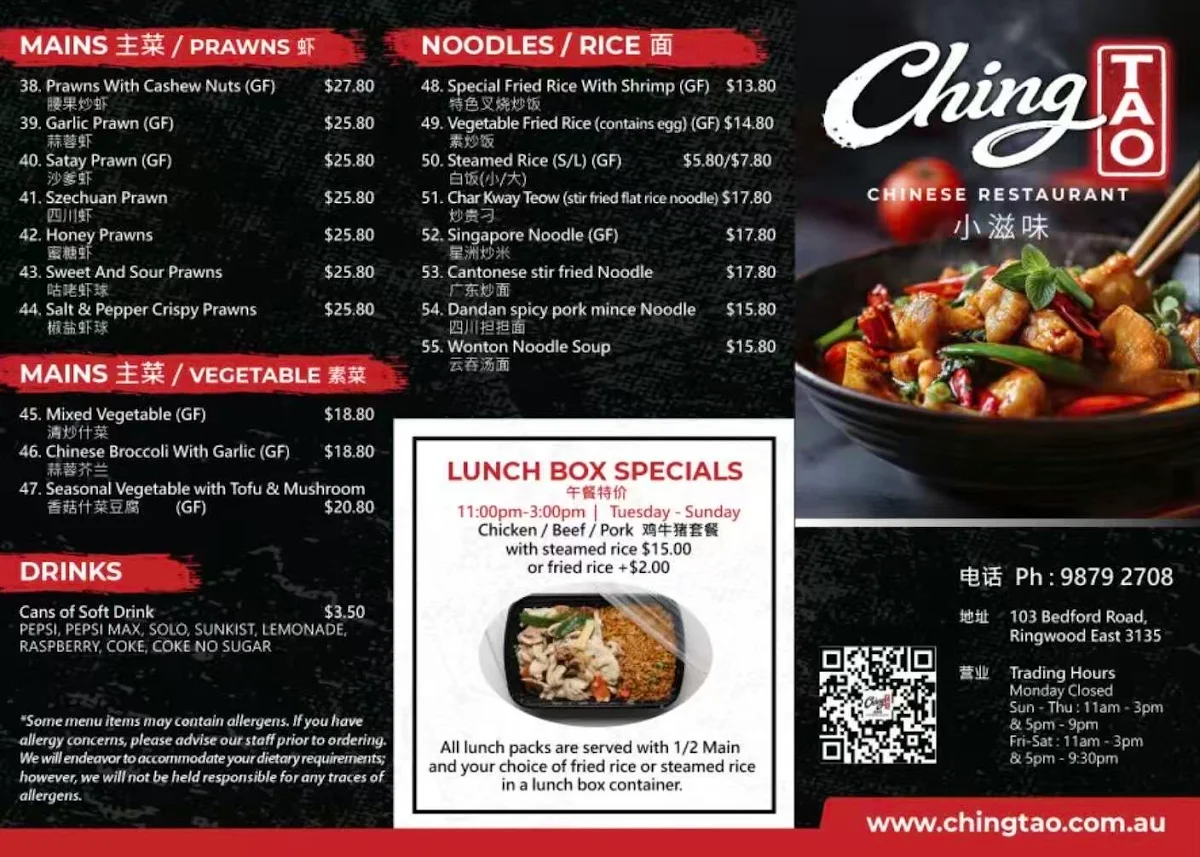 Menu, Chingtao Chinese Restaurant