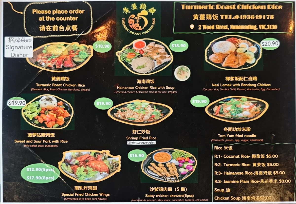 Menu, TURMERIC ROAST CHICKEN RICE 黄姜鶏饭