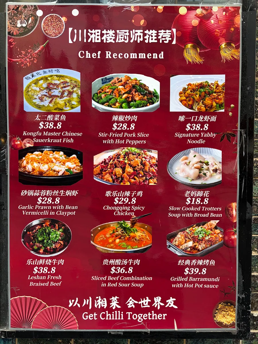 Menu, 川湘楼 Red Chilli House