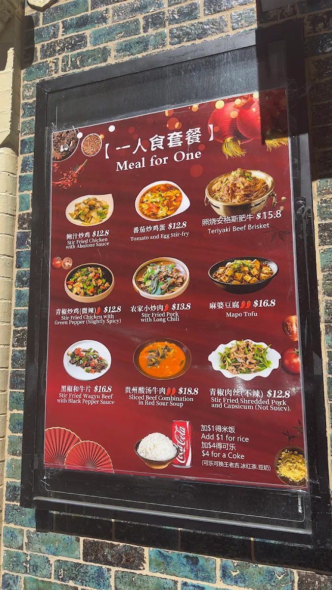 Menu, 川湘楼 Red Chilli House