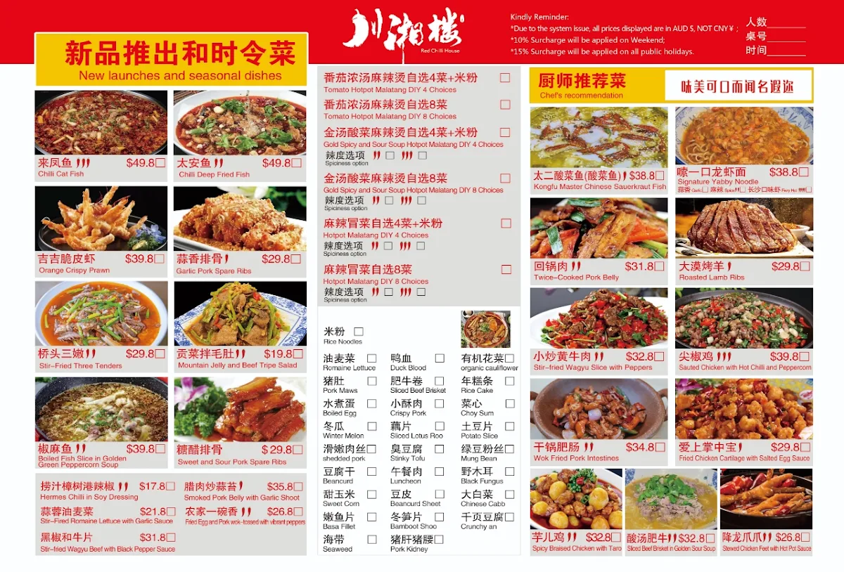 Menu, 川湘楼 Red Chilli House
