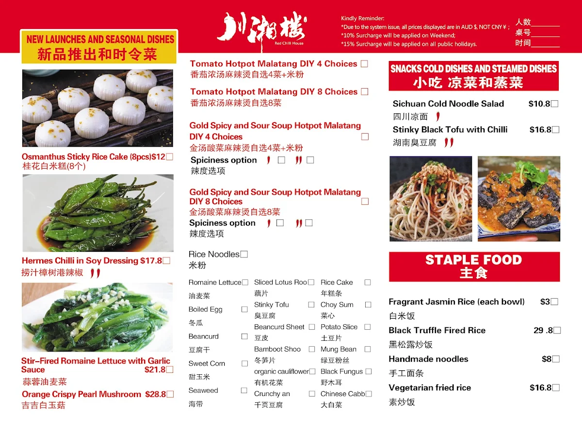 Menu, 川湘楼 Red Chilli House
