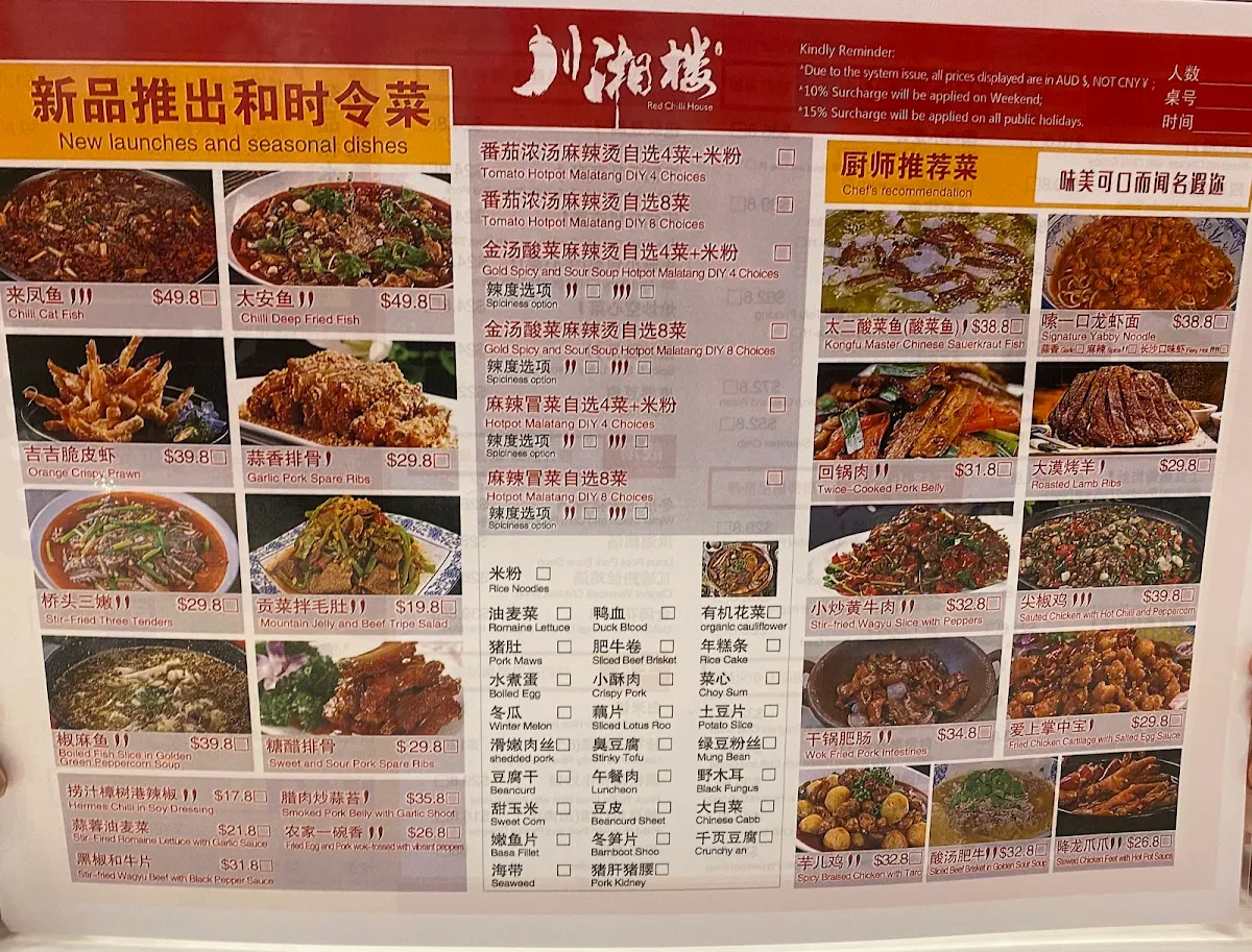 Menu, 川湘楼 Red Chilli House