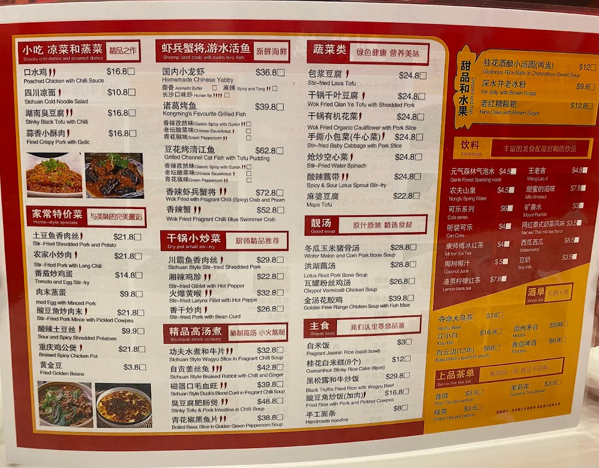 Menu, 川湘楼 Red Chilli House
