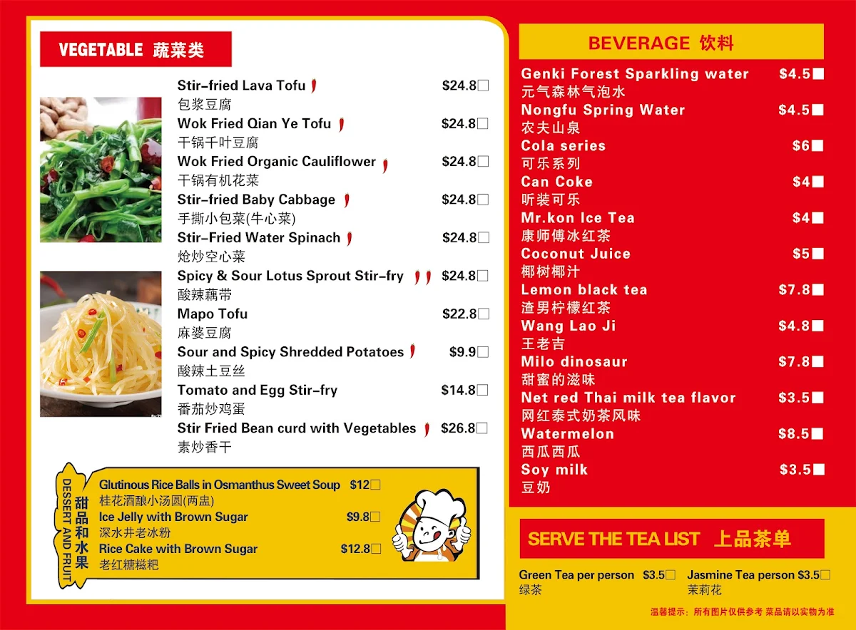 Menu, 川湘楼 Red Chilli House