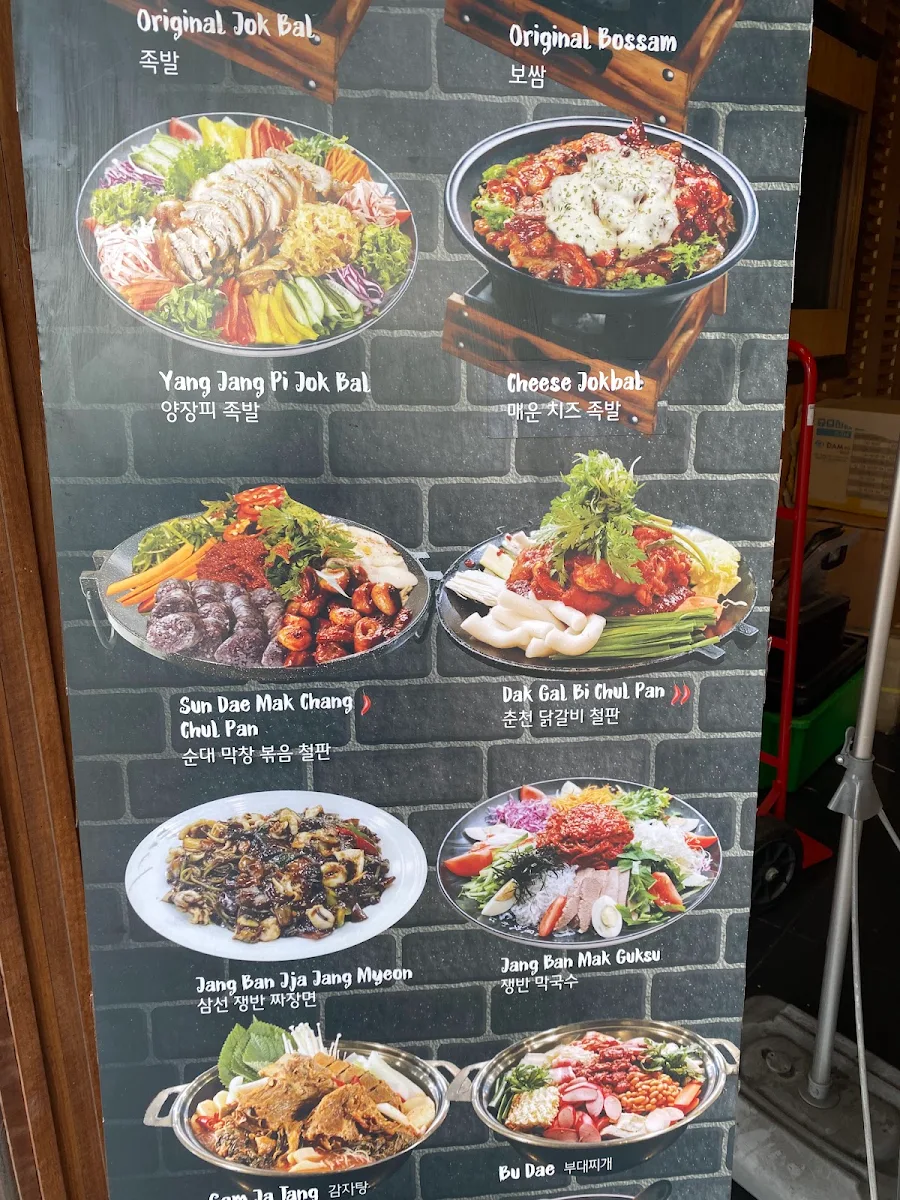 Menu, Don Don Strathfield