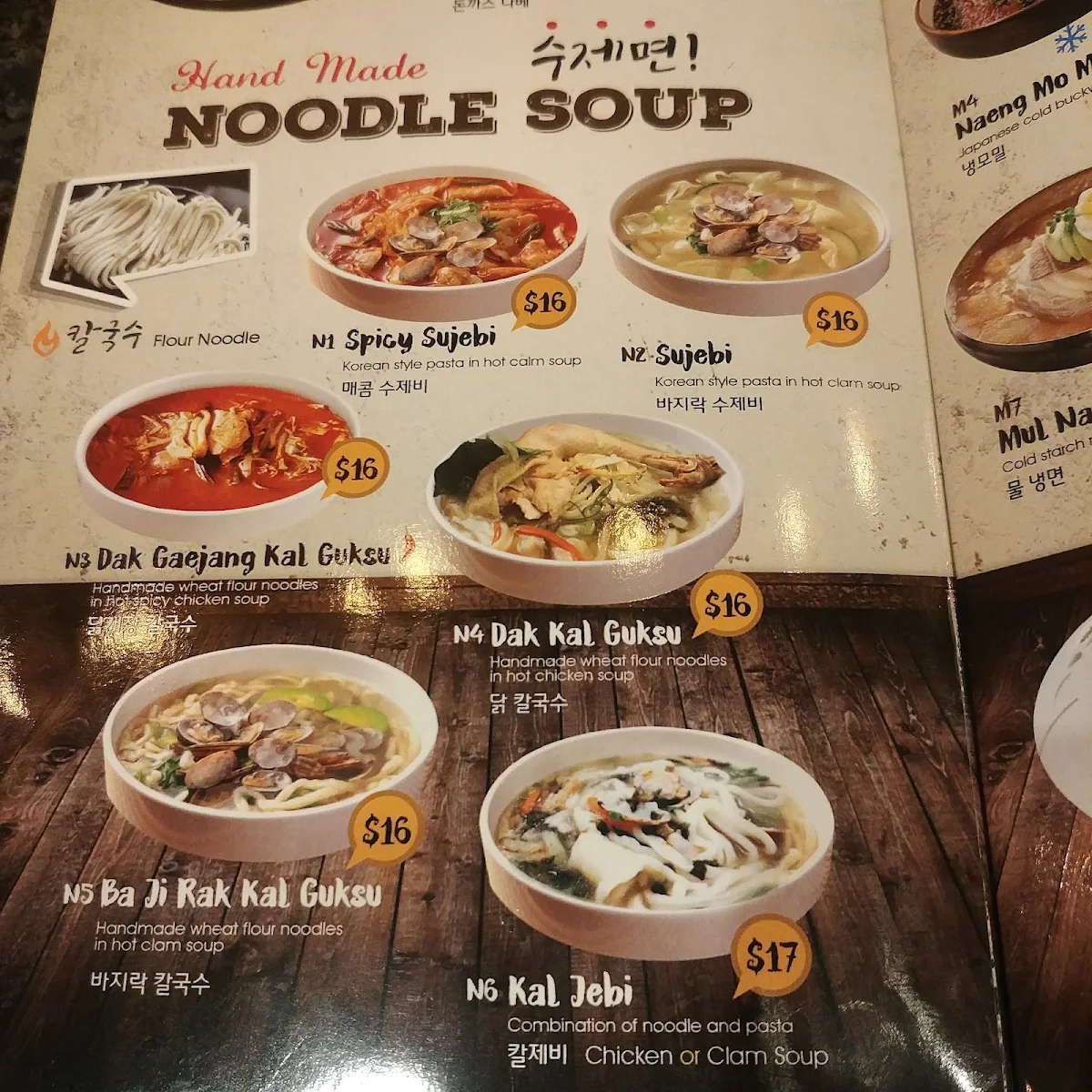 Menu, Don Don Strathfield