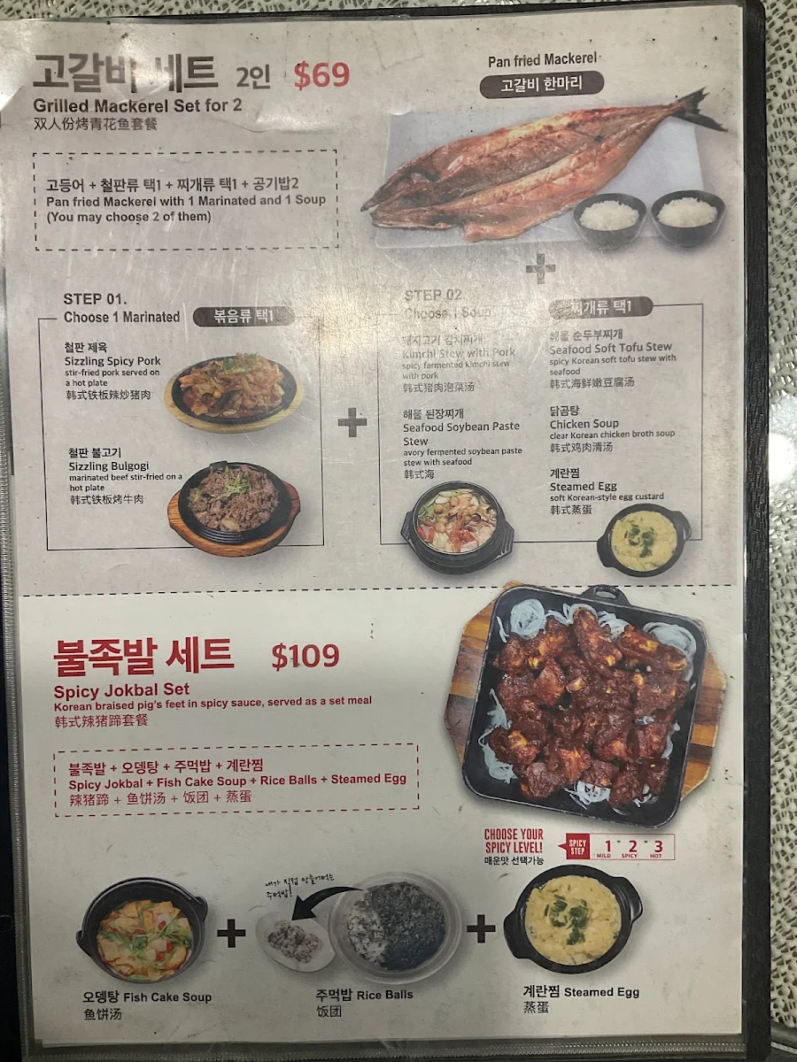 Menu, Sinsa-dong