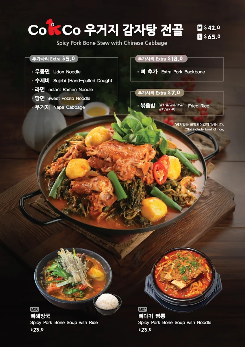 Menu, Sinsa-dong