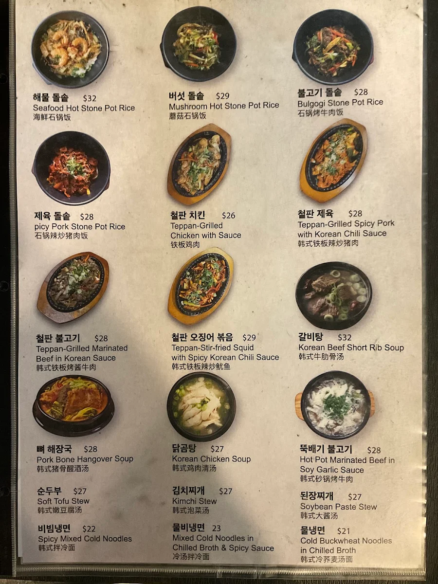 Menu, Sinsa-dong