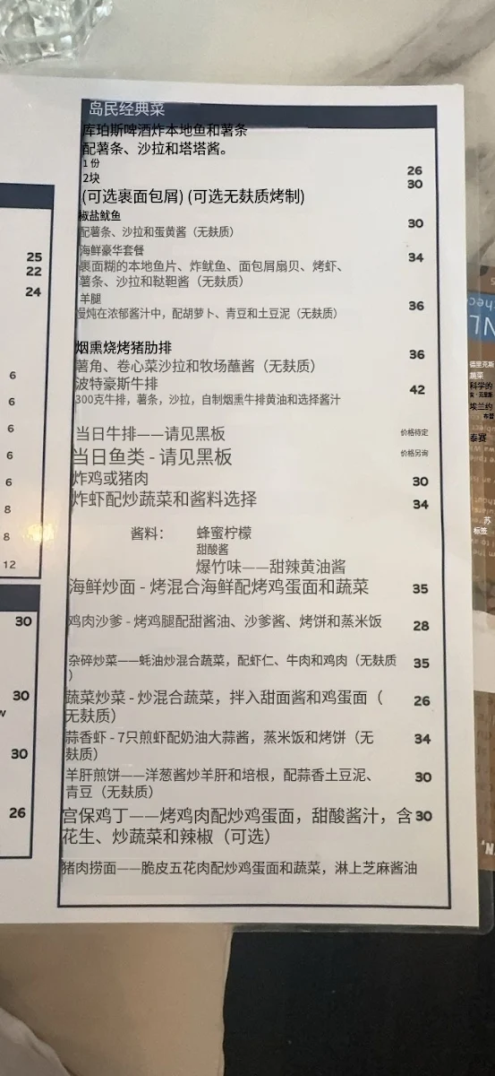 Menu, Islanders' Tavern