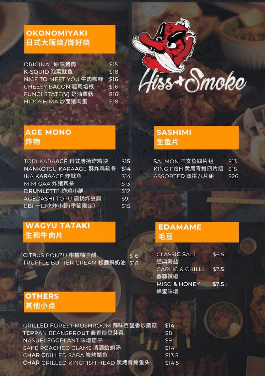 Menu, Hiss & Smoke