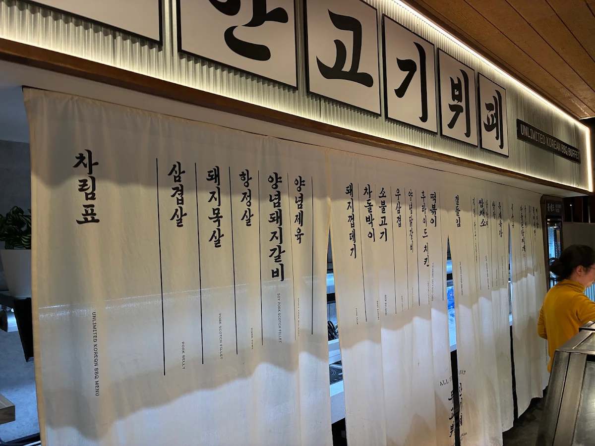 Menu, Unlimited Korean BBQ Buffet Eastwood - 무한고기뷔페