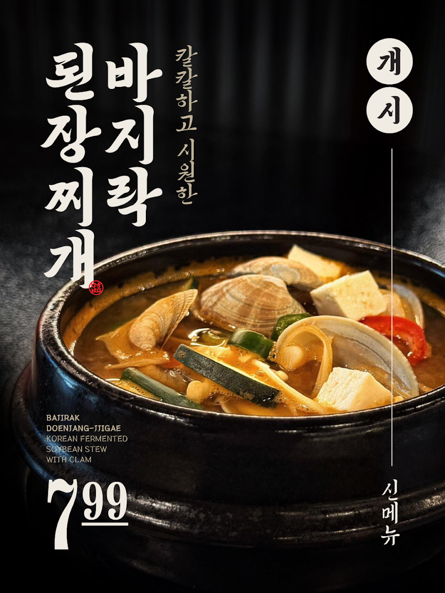 Menu, Unlimited Korean BBQ Buffet Eastwood - 무한고기뷔페