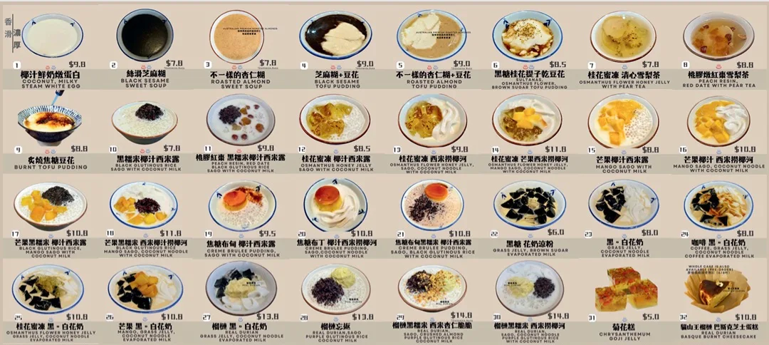Menu, Sun Kee Hong Kong Local Food 燊記