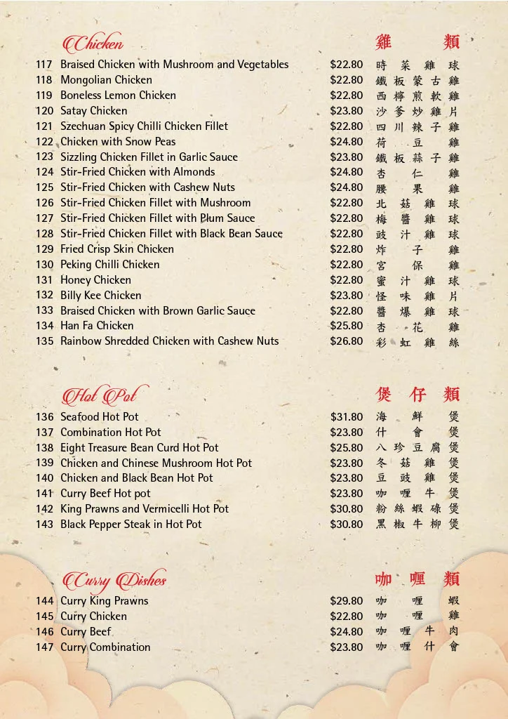 Menu, Shangri-La Chinese Restaurant